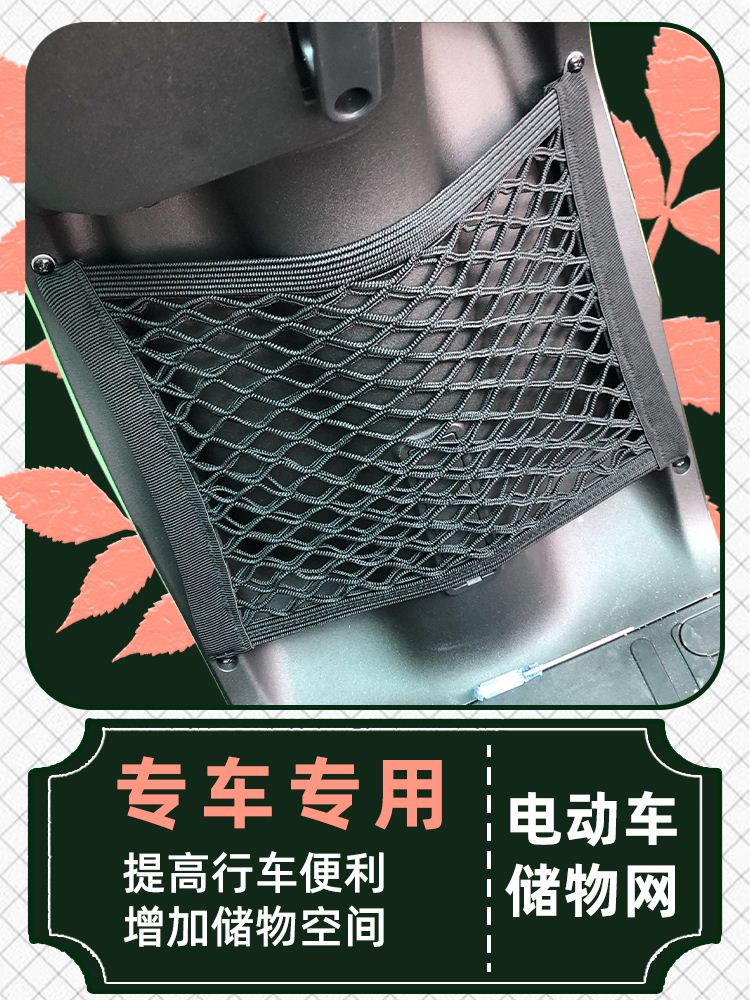 专用雅迪冠能A7三轮车电动车网兜前置物改装配件收纳车筐挂包储物