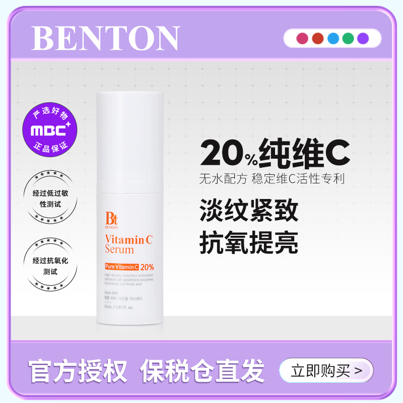 本顿无水配方纯素认证