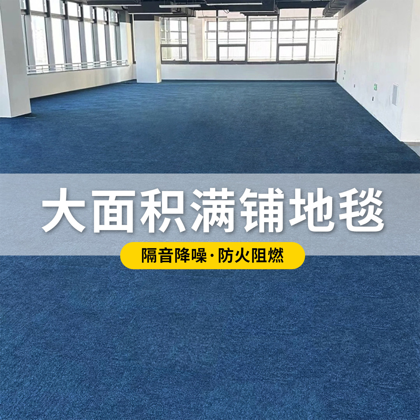 蓝色办公室地毯商用摄影棚ins风拍照背景客厅卧室出租屋改造地垫
