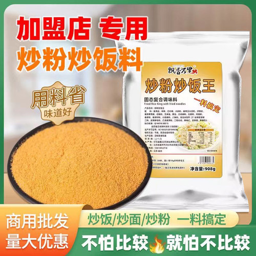 飘香万里加盟炒粉炒饭王包邮首选