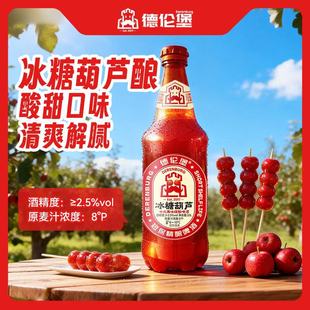 新货新品德伦堡冰糖葫芦短保果味精酿 10L巨瓶过年送礼8度发顺丰