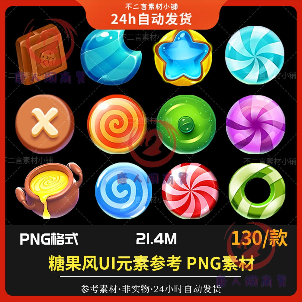 Q版卡通手游界面UI图标 消除类糖果风游戏icon素材参考图PNG资源