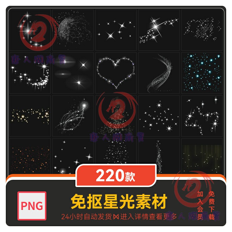白色唯美星光闪闪点点光效发光星光闪耀炫光晕免扣png图片ps素材2