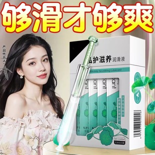 夫妻同居spa润体精油纯植物私密花园护理润化情侣发热人体润肤剂