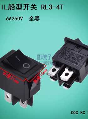 台湾RLEIL船型开关4脚2档6A250V 黑色液晶电视电源开关RL3-4T125