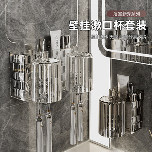 卫生间收纳壁挂式 牙刷置物架家用高颜值免打孔套装 浴室塑料牙杯