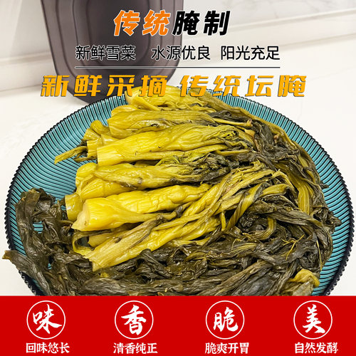 【传统盐渍·高品级咸菜】温州特产菜双顶咸菜腌酸菜腌菜麦饼专用