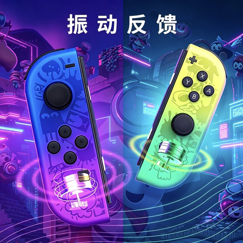 Switch蓝牙joycon体感震动手柄