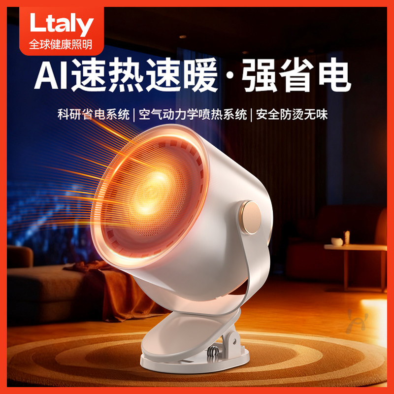 T01.可夹可立小型速热节能暖风机