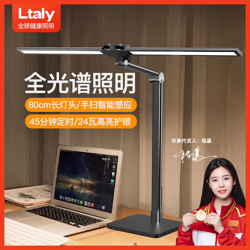 ltaly全光谱学习专用护眼台灯儿童书桌学生卧室阅读防近视夹子灯