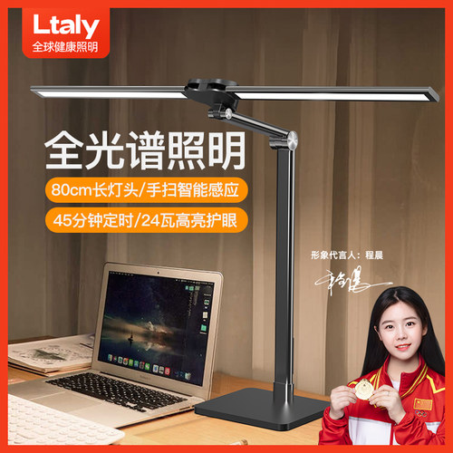 ltaly全光谱学习专用护眼台灯儿童书桌学生卧室阅读防近视夹子灯