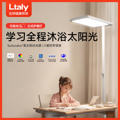 【眼科医生推荐】护眼新款大路灯