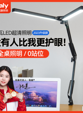 ltaly设计师长臂夹式护眼台灯学习专用折叠工作书桌面电脑屏幕灯