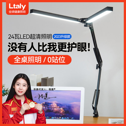 ltaly设计师长臂夹式护眼台灯学习专用折叠工作书桌面电脑萤幕灯