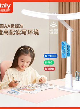 ltaly智能语音护眼台灯学习专用书桌儿童大学生床头阅读全光谱灯