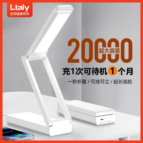TO1.充电长续航护眼灯便携折叠