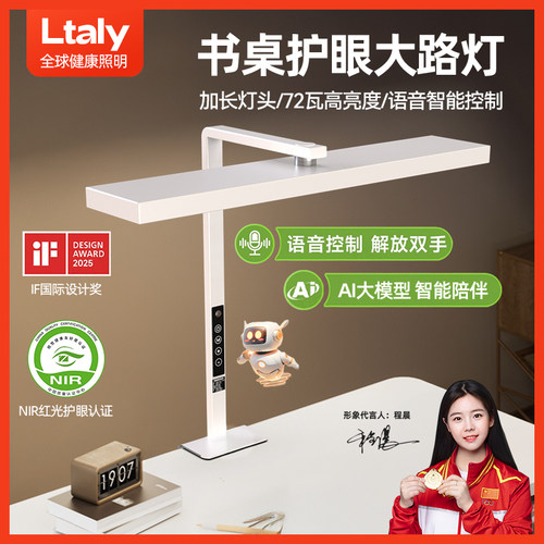 ltaly语音台灯护眼学习专用可夹式防近视书桌儿童学生阅读大路灯