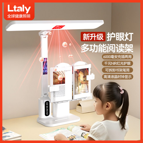 【中科院研发】红光书架护眼台灯