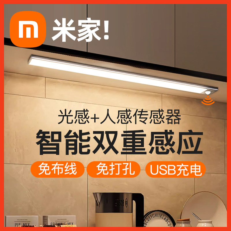 人体感应橱柜LED灯无线充电灯条自粘厨房衣柜展示酒柜小米色新款