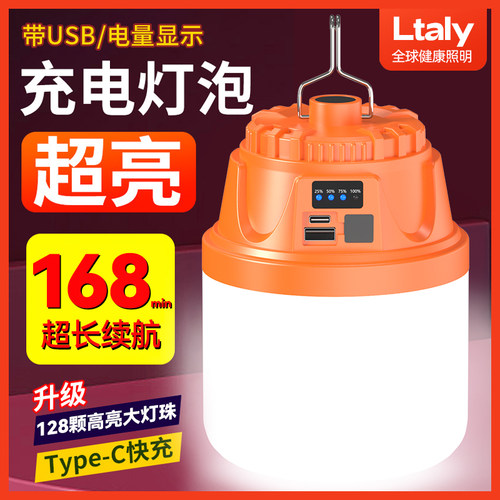 【1个月不充电】强光充电应急灯