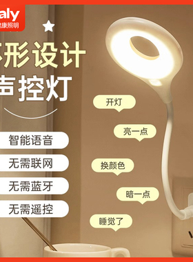 ltaly智能语音控制小夜灯USB声控感应卧室床头睡眠2026年新款台灯