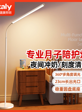ltaly遥控小夜灯卧室床头月子专用母婴儿房宝宝喂奶护眼落地台灯