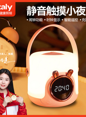 ltaly静音触摸小夜灯婴儿喂奶护眼月子专用床头卧室睡眠闹钟遥控