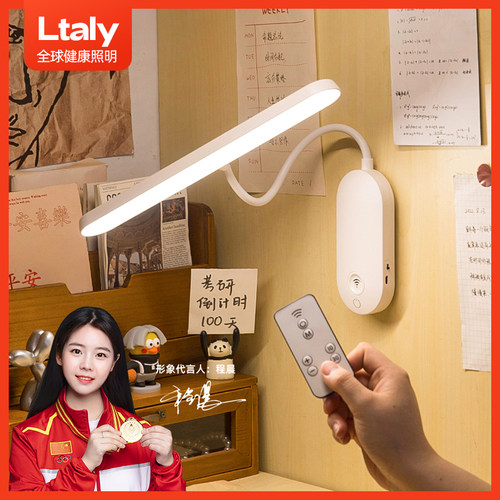【升级高亮】大学生宿舍遥控壁灯