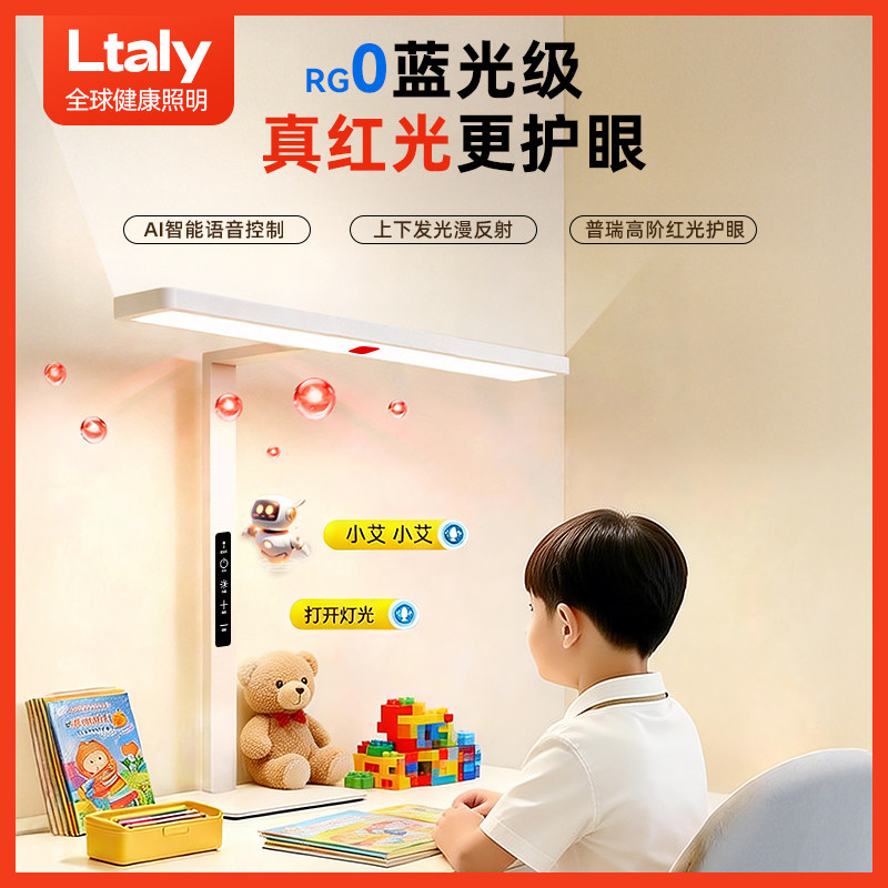 台灯学习专用护眼灯语音书桌面大路灯儿童小学生阅读工作宿舍夹式,家装灯饰光源,阅读台灯(护眼灯/写字灯),淘宝优惠券,粉丝福利购,淘宝优惠卷