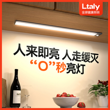 ltaly智能橱柜灯带充电式人体感应厨房衣柜酒柜鞋柜灯条无线自粘