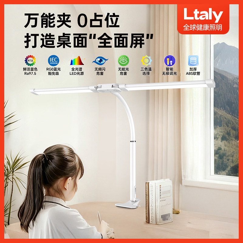 可夹式护眼台灯全光谱书桌学生习专用卧室阅读床头工作屏幕夹子灯