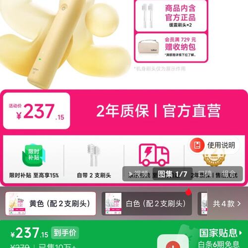 可维修徕芬一代扫振电动牙刷SE护敏刷（议价）