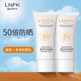 补水防晒霜学生军训男女 防晒乳SPF50 全身隔离紫外线保湿