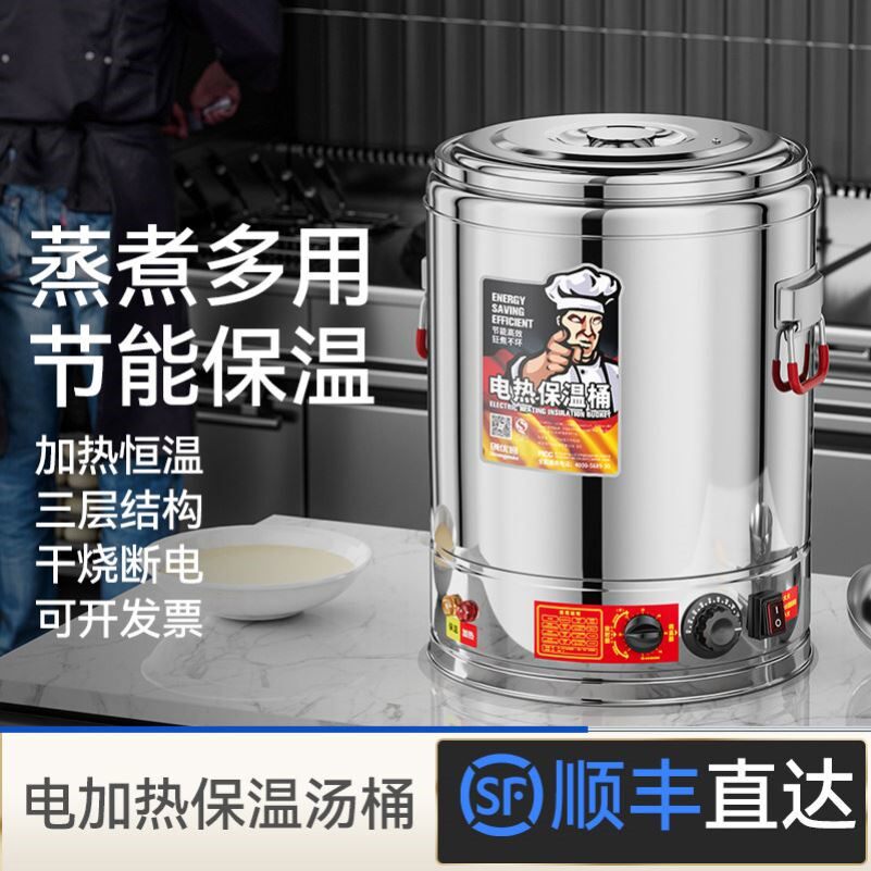 创优客电热蒸煮汤桶不锈钢烧水桶加热保温桶一体商用大容量开水桶