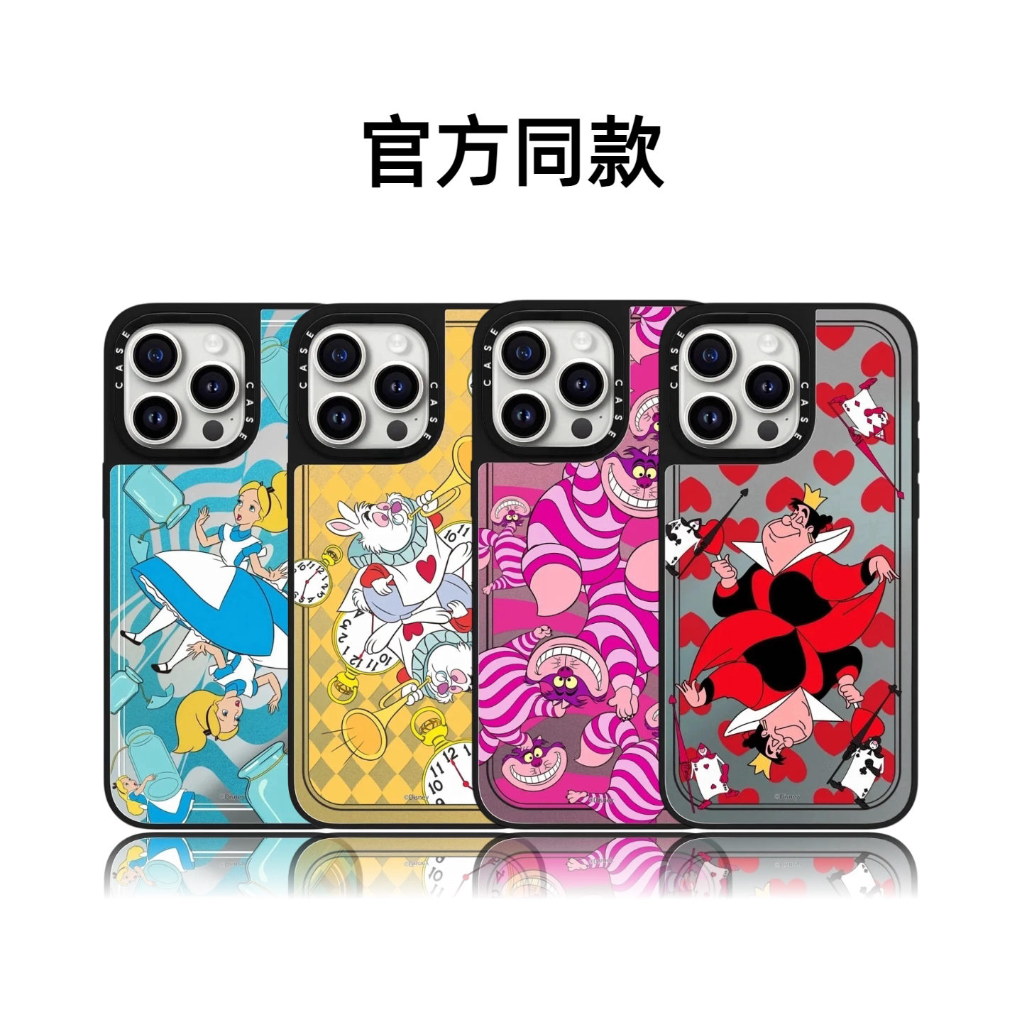 CASETiFIY联名爱丽丝梦手机保护套/壳