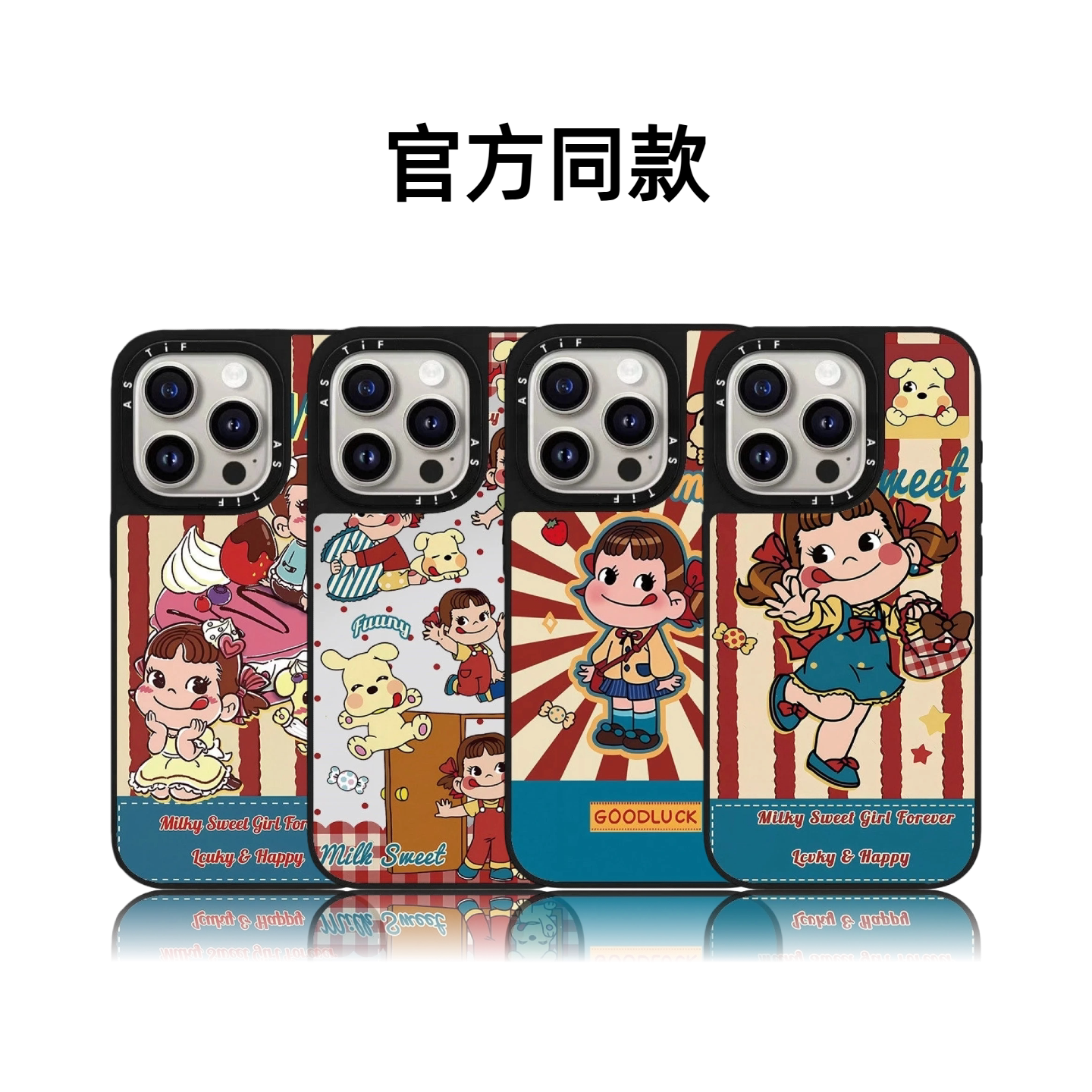 CASETiFIY联名不二家牛奶妹17pro适用iPhone18promax苹果16plus手机壳15磁吸14可爱卡通12华强北13平替潮壳女