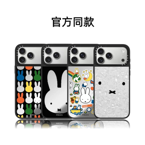 CASETiFIY联名Miffy米菲兔70周年17pro适用iPhone18promax苹果16plus手机壳15磁吸14可爱华强北13平替潮壳女