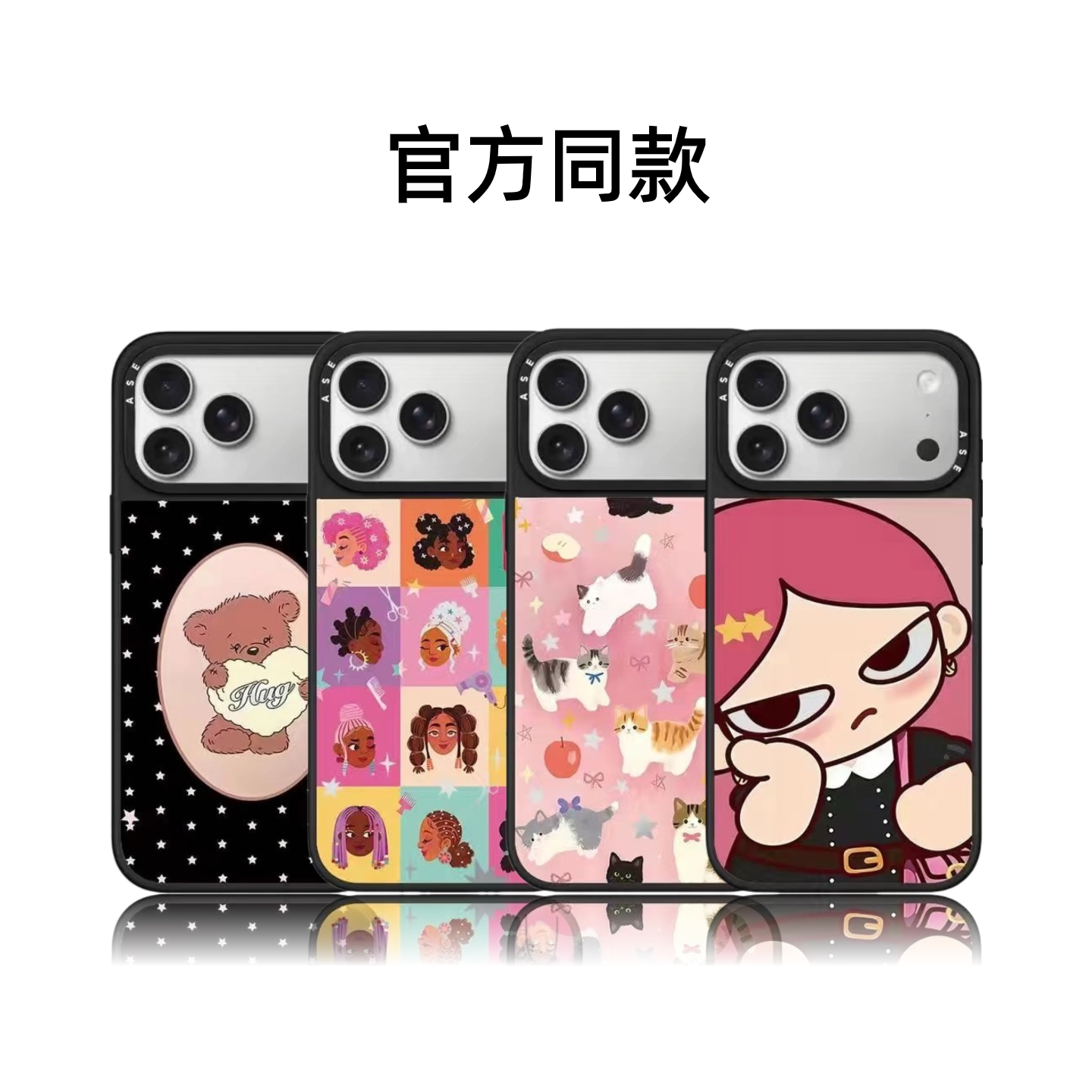 CASETiFIY联名造型女孩星星小熊17pro适用iPhone18promax苹果16plus手机壳15磁吸14可爱卡通华强北平替潮壳女