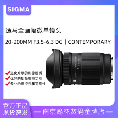 适马20-200mm全画幅微单
