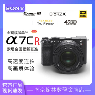 Sony/索尼 Alpha 7CR 新一代全画幅画质旗舰小“7” A7CR微单眼相