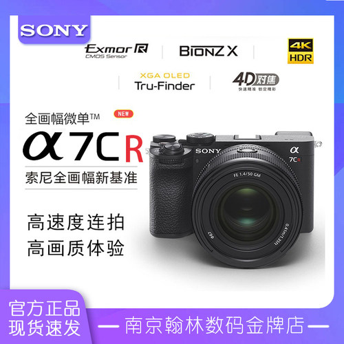 索尼3.0英寸全画幅微单