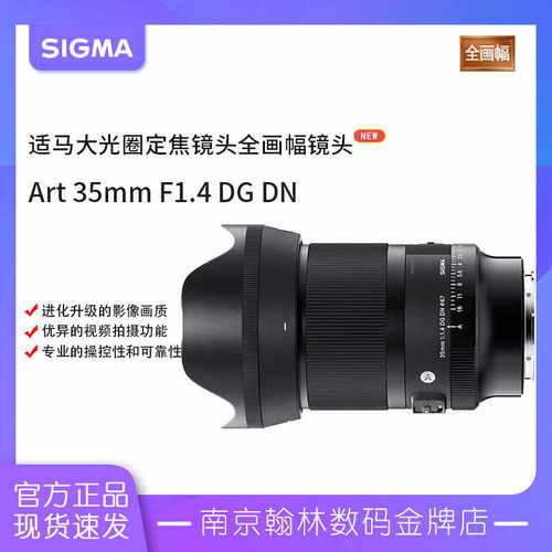 微单大光圈定焦镜头全画幅适马