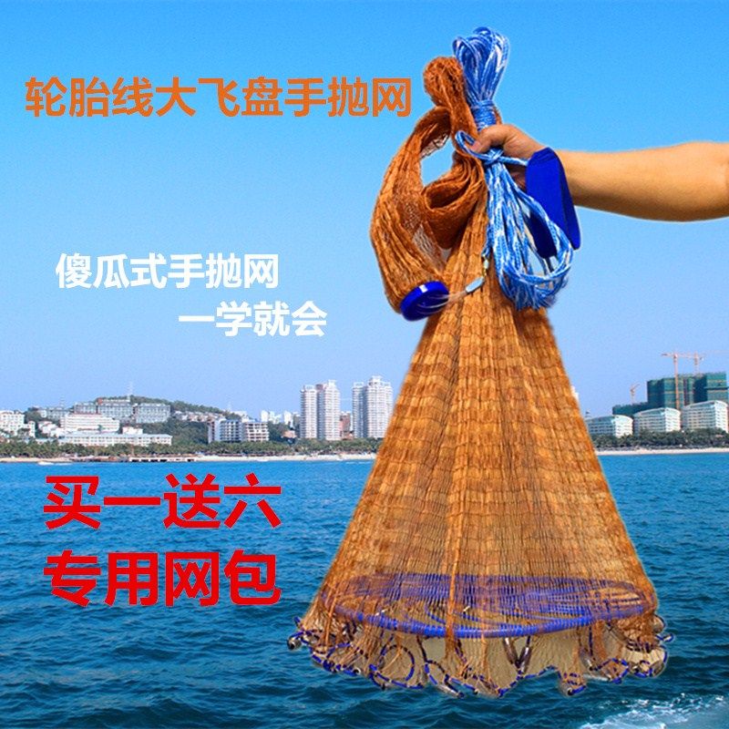飞盘撒网有正反吗,飞盘撒网怎么安装拉线,飞盘撒网分左右手吗(第8页)_大山谷图库