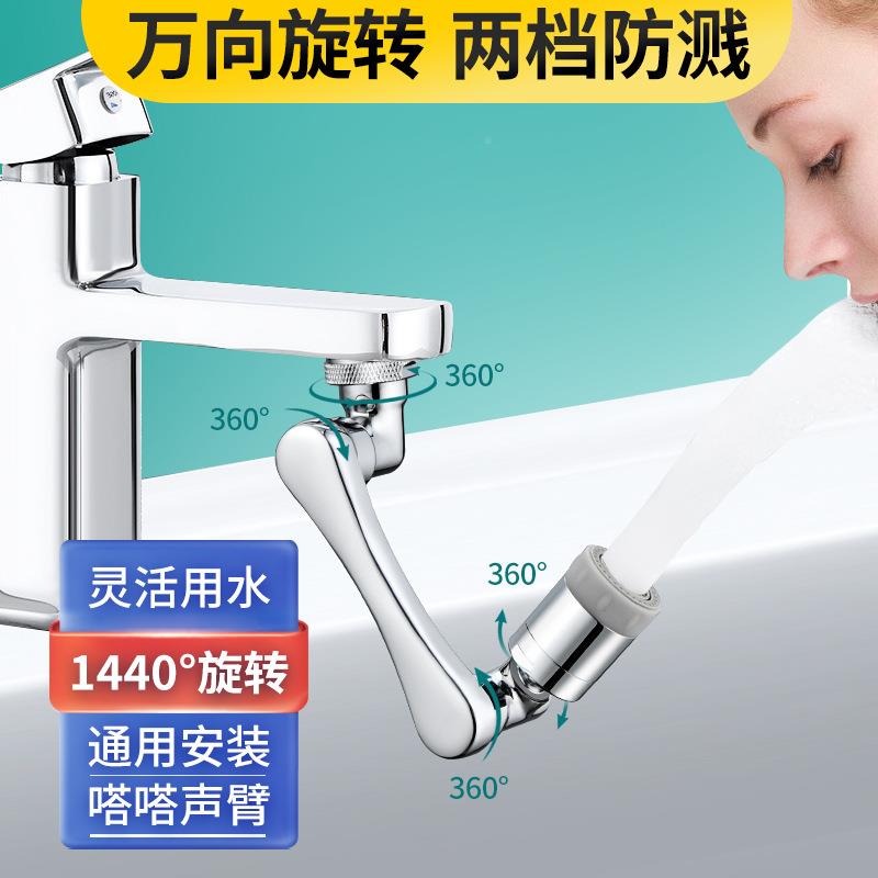 机械万向水龙头可摇旋水转出延伸水嘴起泡臂器万能接头防溅神器臂