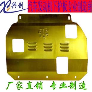 厂家现发动机下货汽护车发动机下护板钢护板合金金钛合铝下板