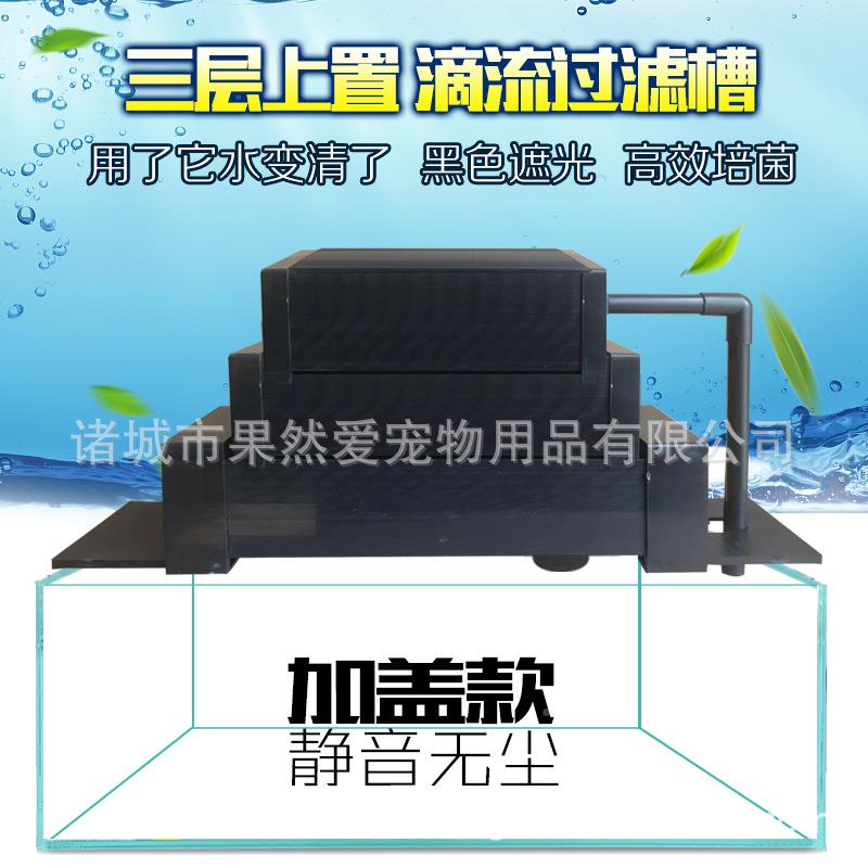 鱼缸30cm-130过滤盒过滤器水族上三过箱滤槽顶置部过滤设备上滤上
