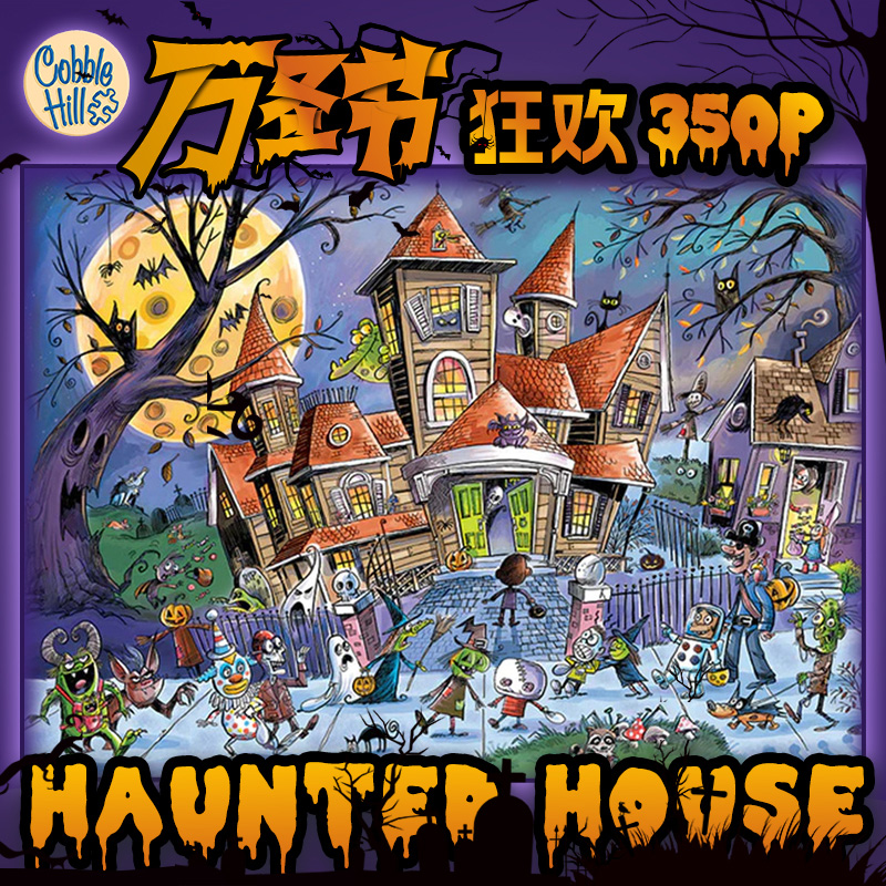 cobblehill进口异形成人拼图