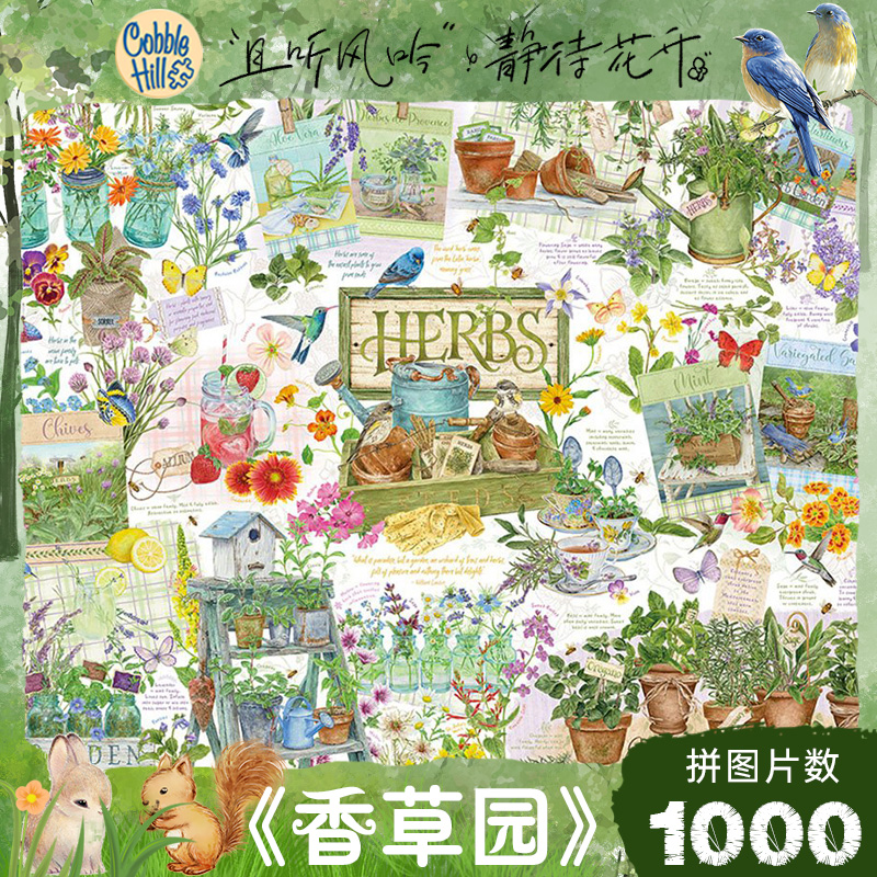 CobbleHill解压成人拼图1000片