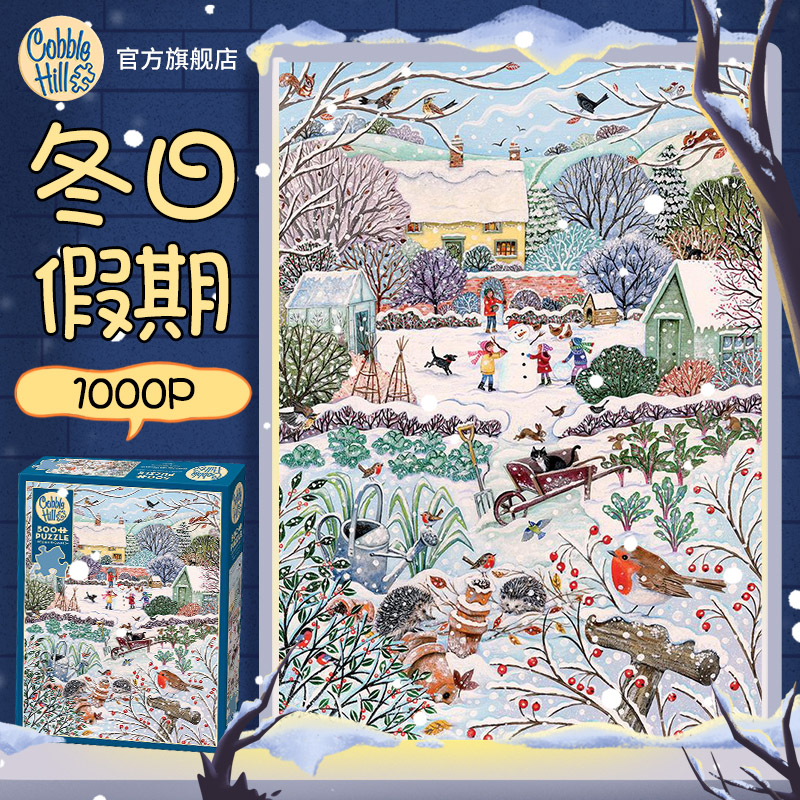 CobbleHill拼图成人版500片