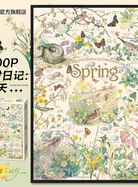 Cobble Hill春夏秋冬四季拼图1000片异形切割超高难度地狱成人版